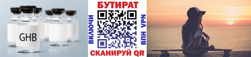 БУТИРАТ буратино  что такое наркотик  mega зеркало  Южно-Сухокумск 